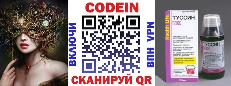 сайты даркнета Telegram  Железногорск-Илимский  Codein напиток Lean (лин) 