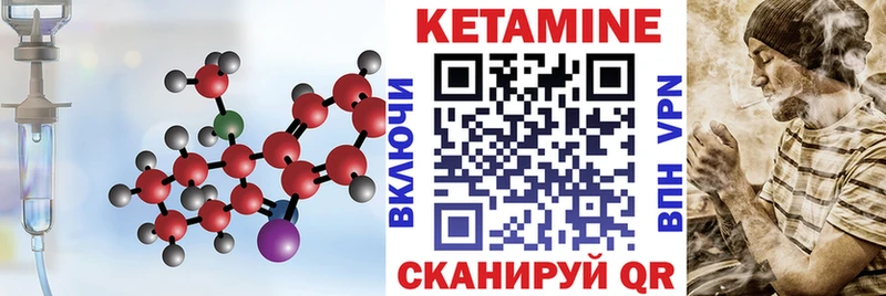 Кетамин VHQ  Железногорск-Илимский 