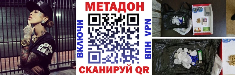 гидра онион  Железногорск-Илимский  МЕТАДОН белоснежный 